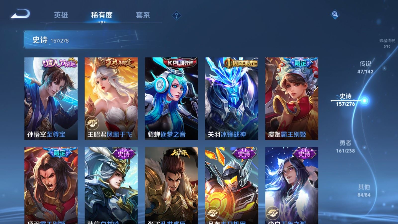 WZQM4281501王者荣耀账号详情图25