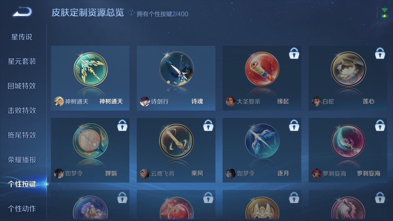 WZQM4281501王者荣耀账号详情图30