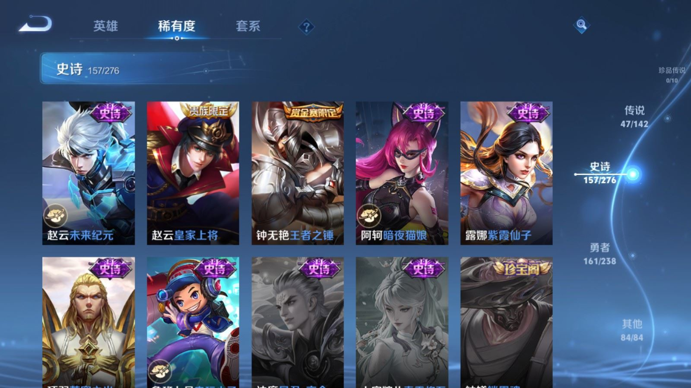 WZQM4281501王者荣耀账号详情图29