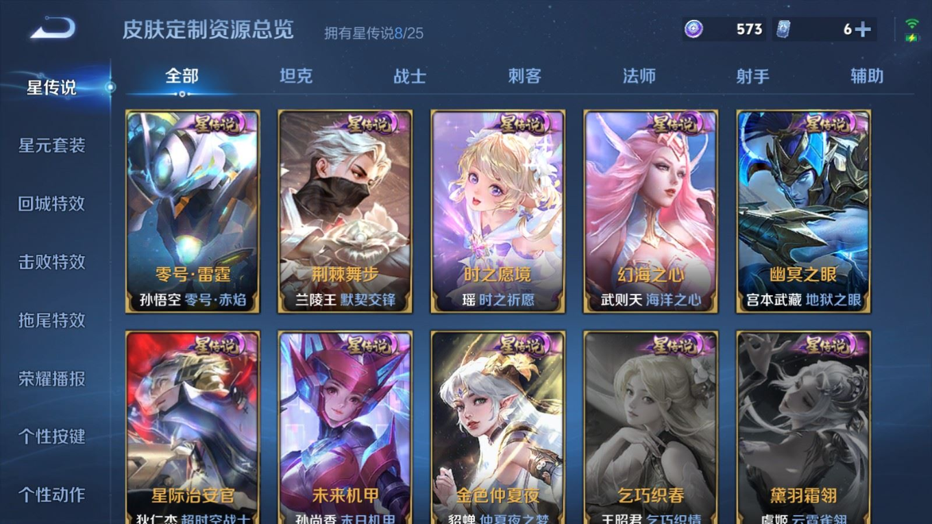 WZQM4281501王者荣耀账号详情图31