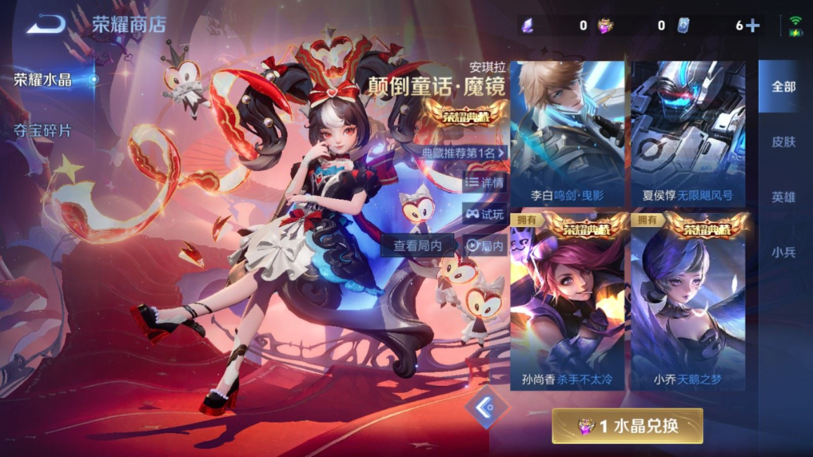 WZQM4281501王者荣耀账号详情图33