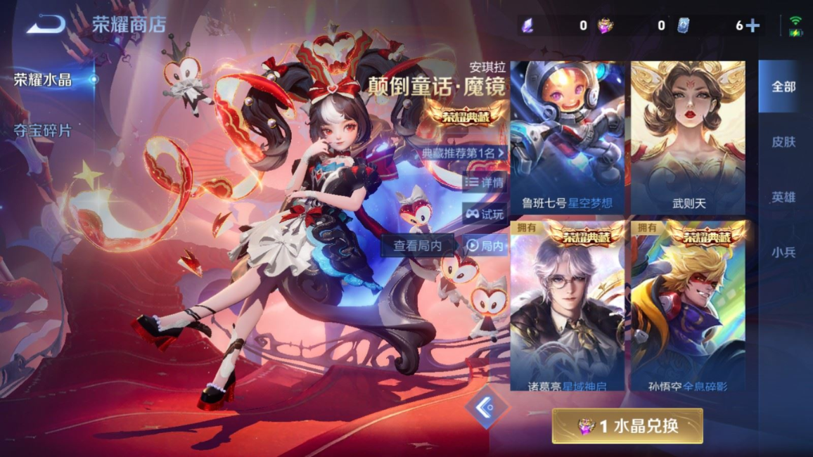 WZQM4281501王者荣耀账号详情图36