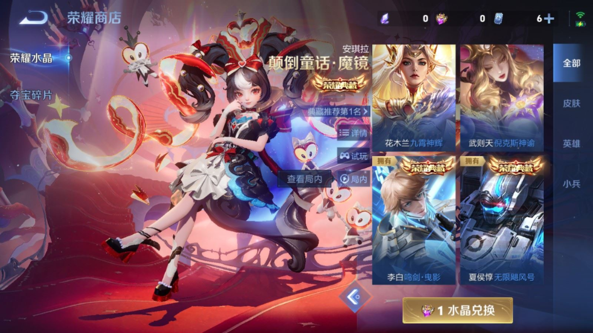 WZQM4281501王者荣耀账号详情图34