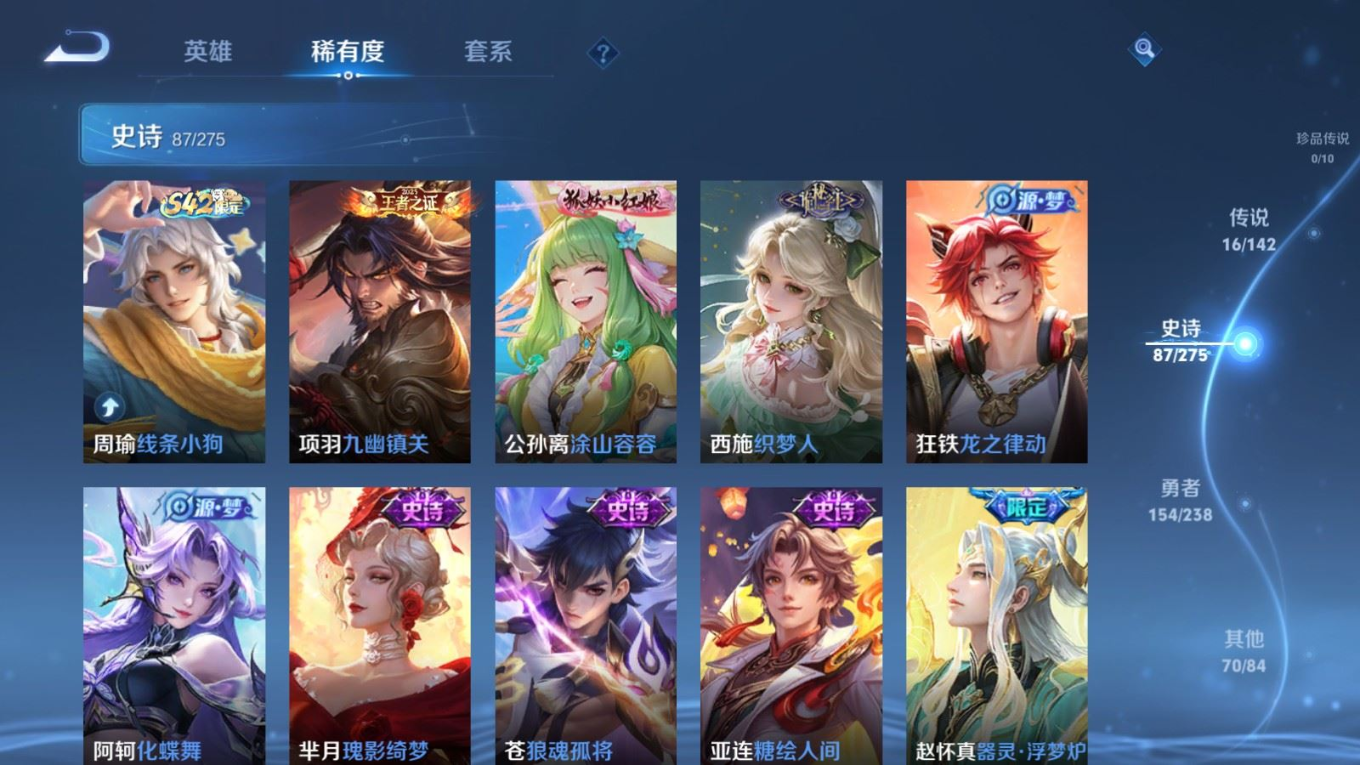 WZQM4281505王者荣耀账号详情图10