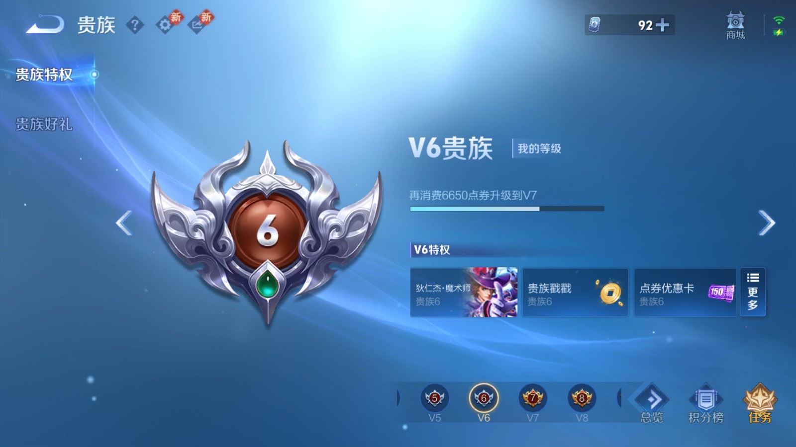 WZQM4281506王者荣耀账号详情图12 WZQM4281506王者荣耀账号详情图12