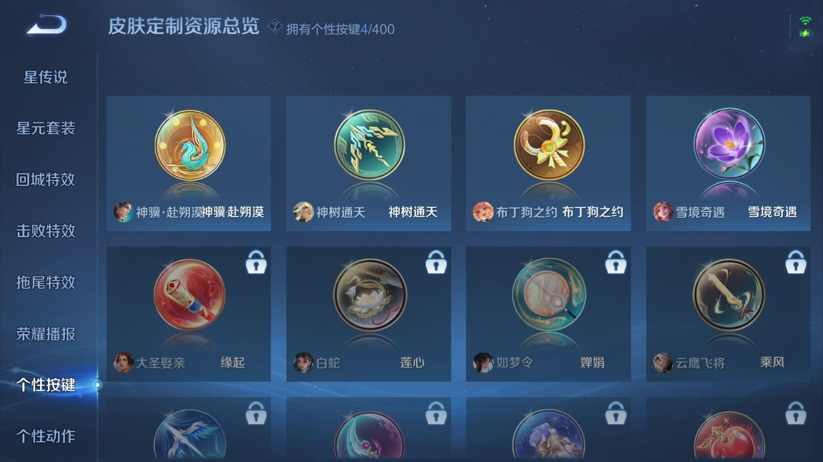 WZQM4281506王者荣耀账号详情图15 WZQM4281506王者荣耀账号详情图15