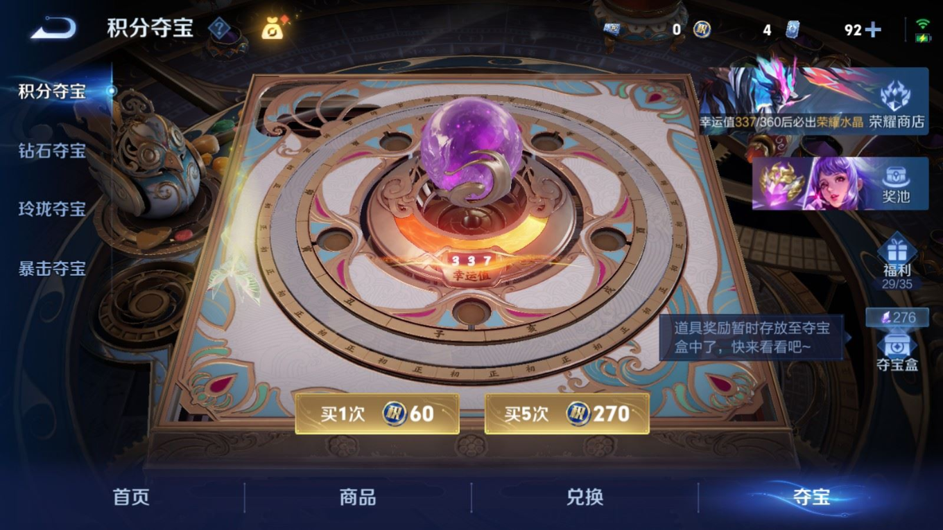 WZQM4281506王者荣耀账号详情图17 WZQM4281506王者荣耀账号详情图17