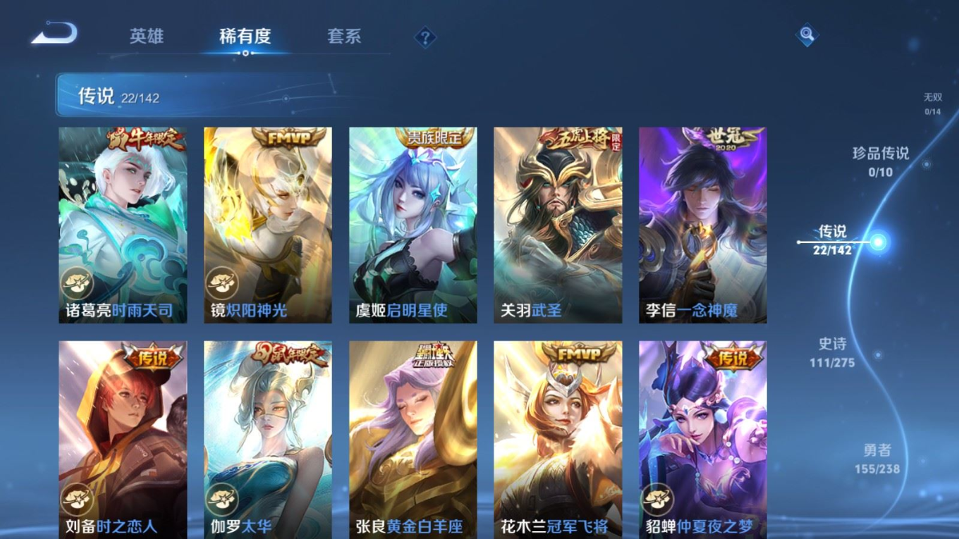 WZQM4281559王者荣耀账号详情图10