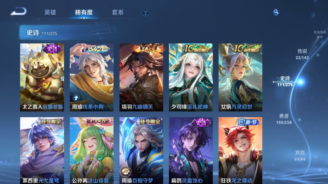 WZQM4281559王者荣耀账号详情图12