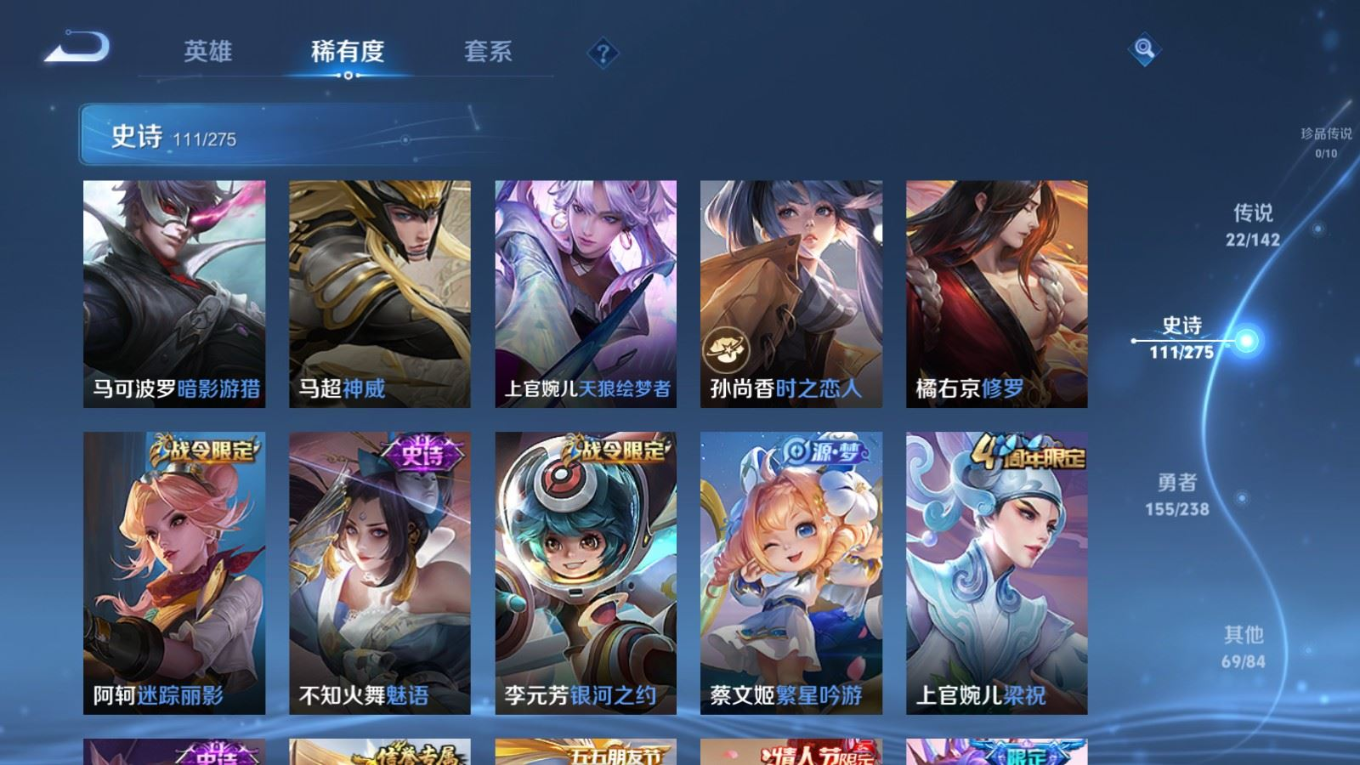 WZQM4281559王者荣耀账号详情图17