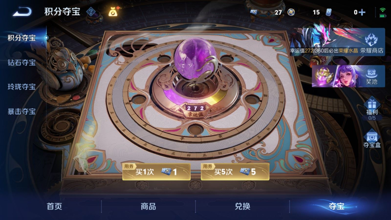 WZQM4281559王者荣耀账号详情图22