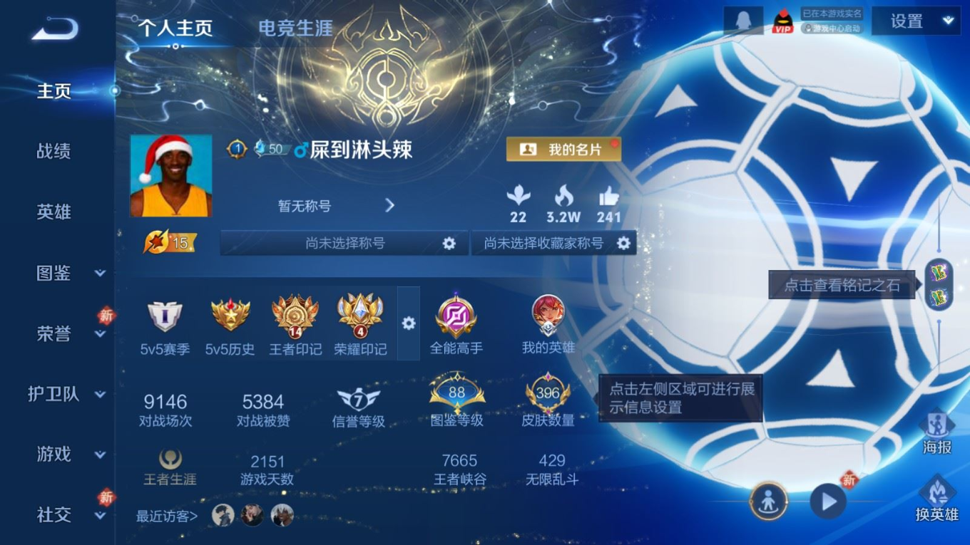 WZQM4281556王者荣耀账号详情图4