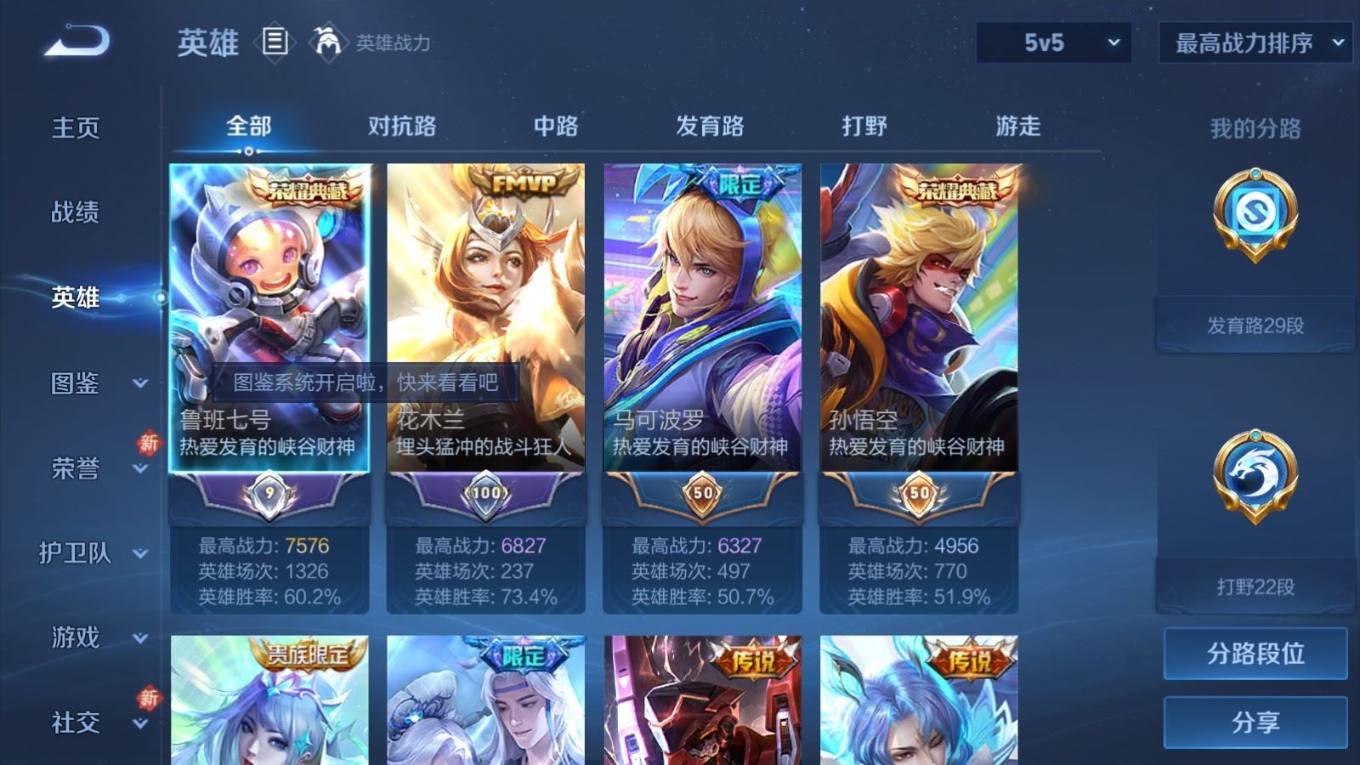 WZQM4281556王者荣耀账号详情图5