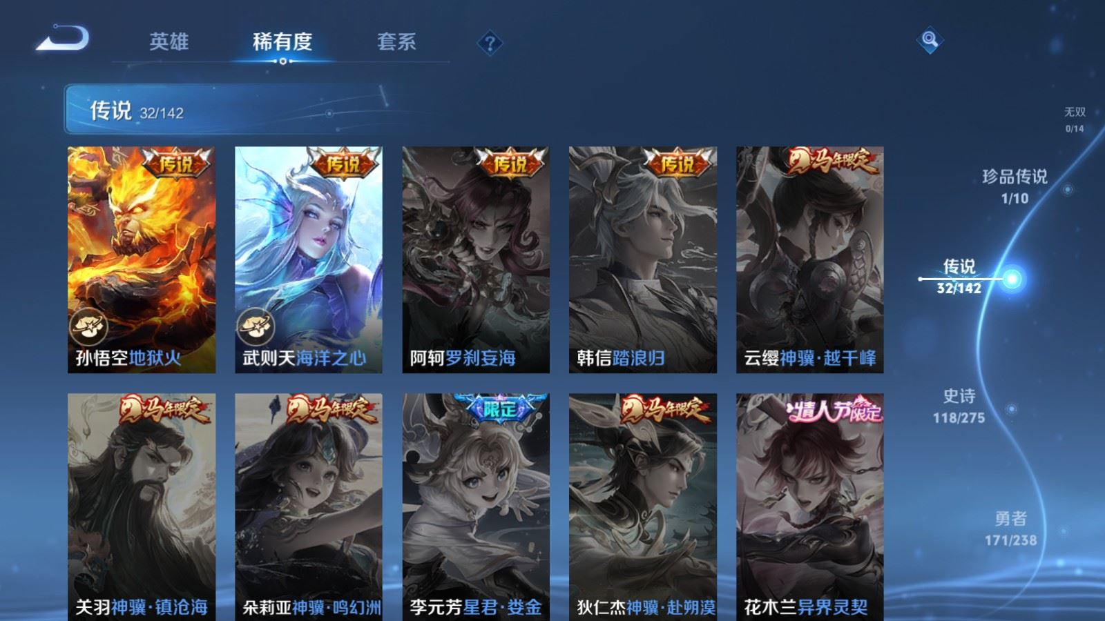 WZQM4281556王者荣耀账号详情图9