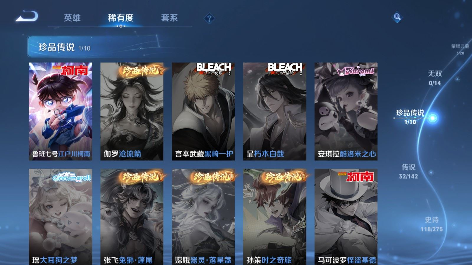 WZQM4281556王者荣耀账号详情图12