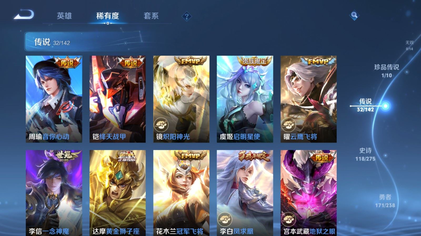 WZQM4281556王者荣耀账号详情图11