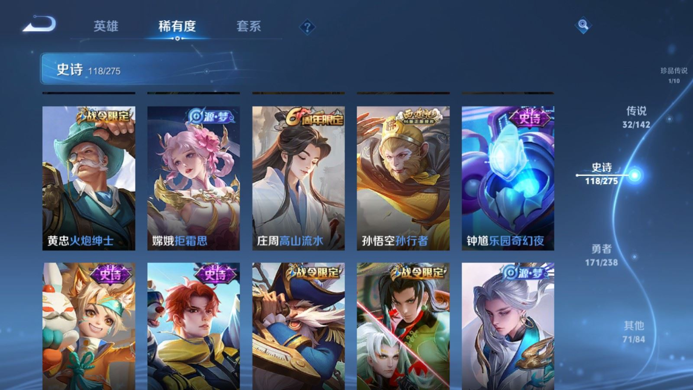 WZQM4281556王者荣耀账号详情图18