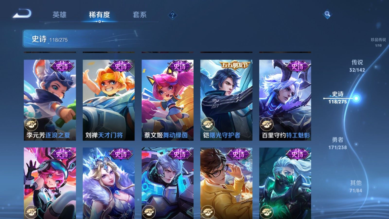 WZQM4281556王者荣耀账号详情图21