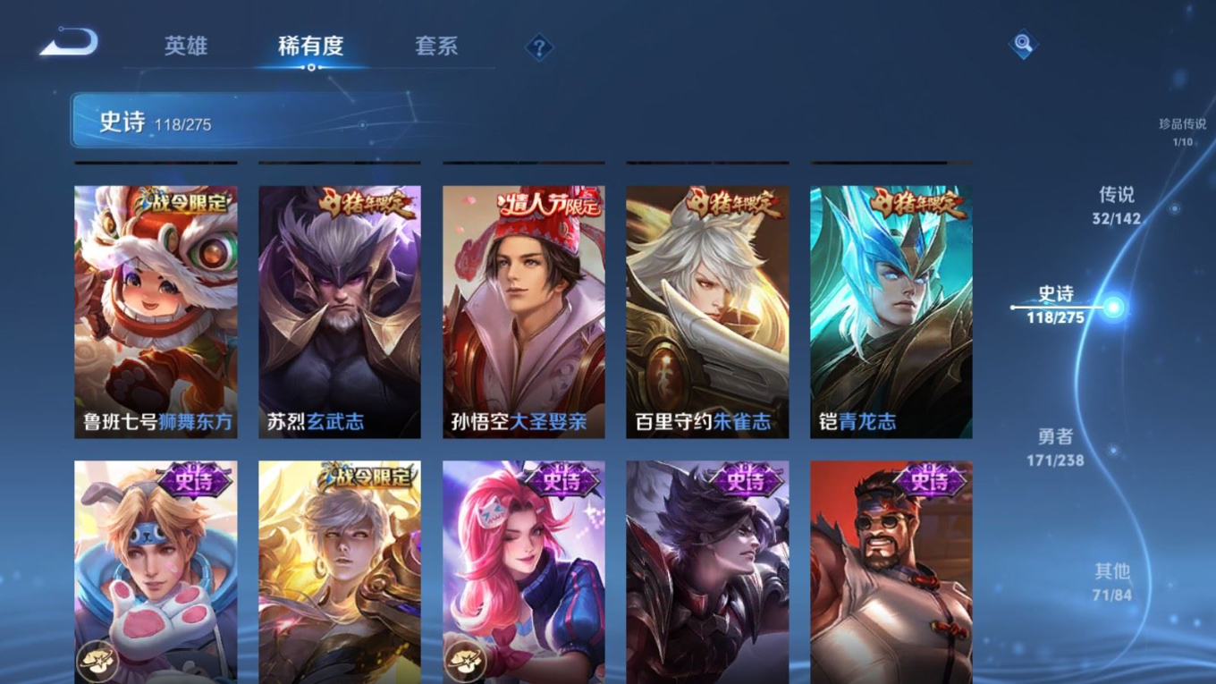 WZQM4281556王者荣耀账号详情图20