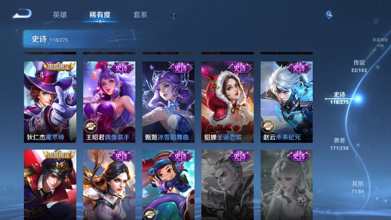 WZQM4281556王者荣耀账号详情图25