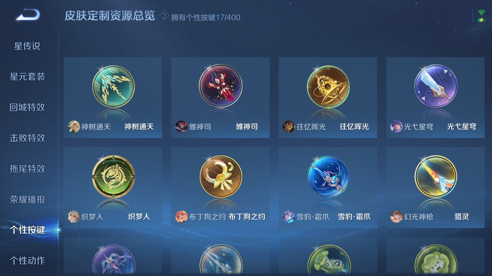 WZQM4281556王者荣耀账号详情图27