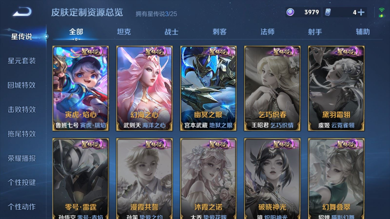 WZQM4281556王者荣耀账号详情图26