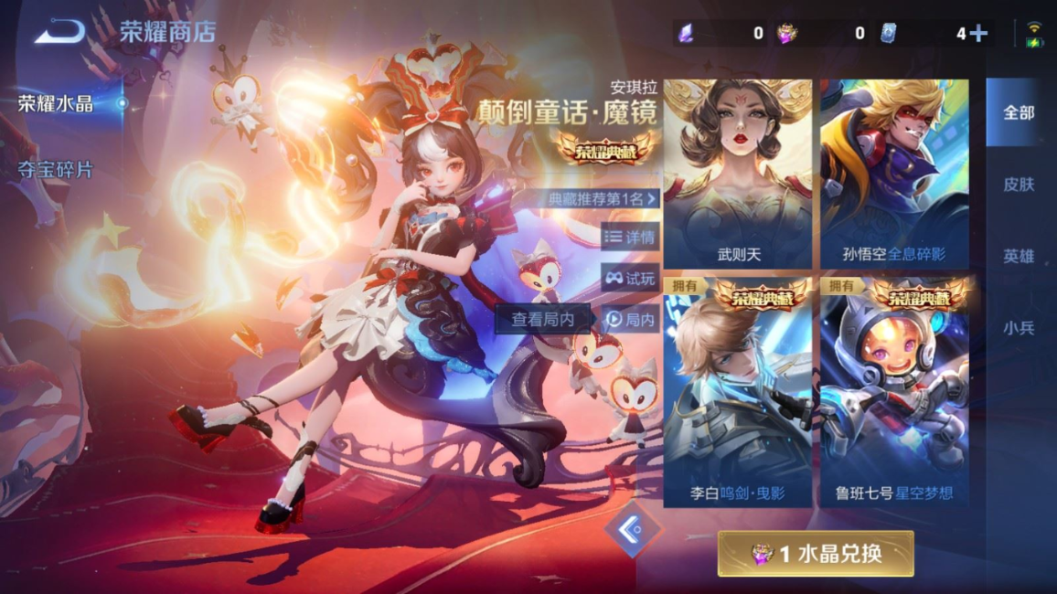 WZQM4281556王者荣耀账号详情图29