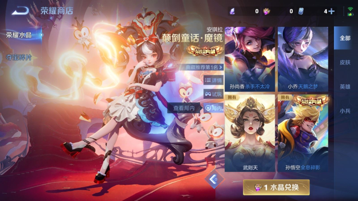 WZQM4281556王者荣耀账号详情图30