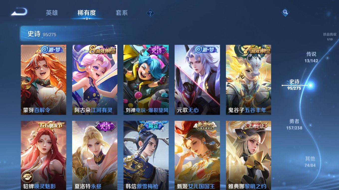 WZQM4281557王者荣耀账号详情图10