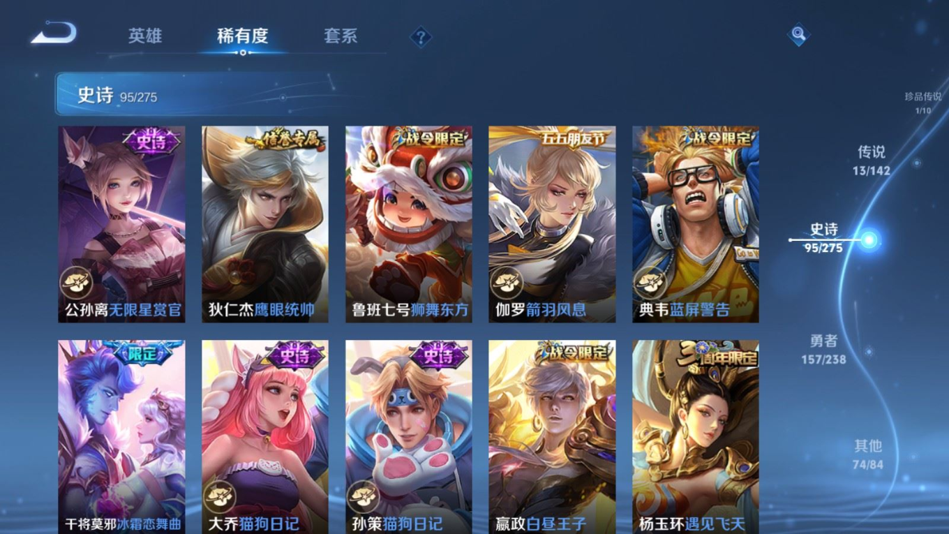 WZQM4281557王者荣耀账号详情图14