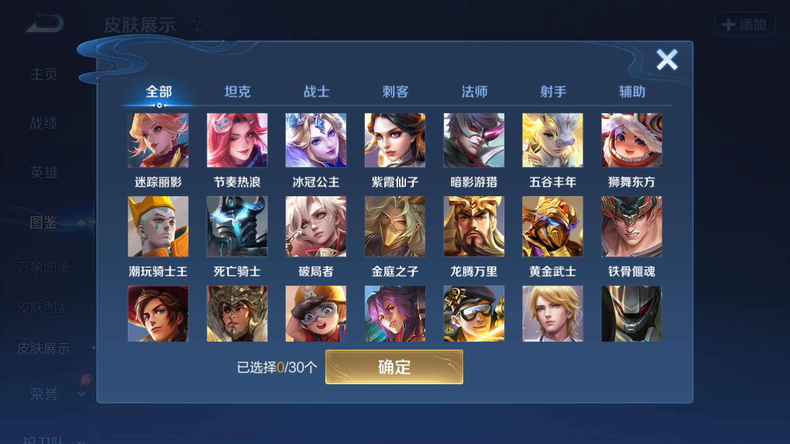 WZQM4281561王者荣耀账号详情图9