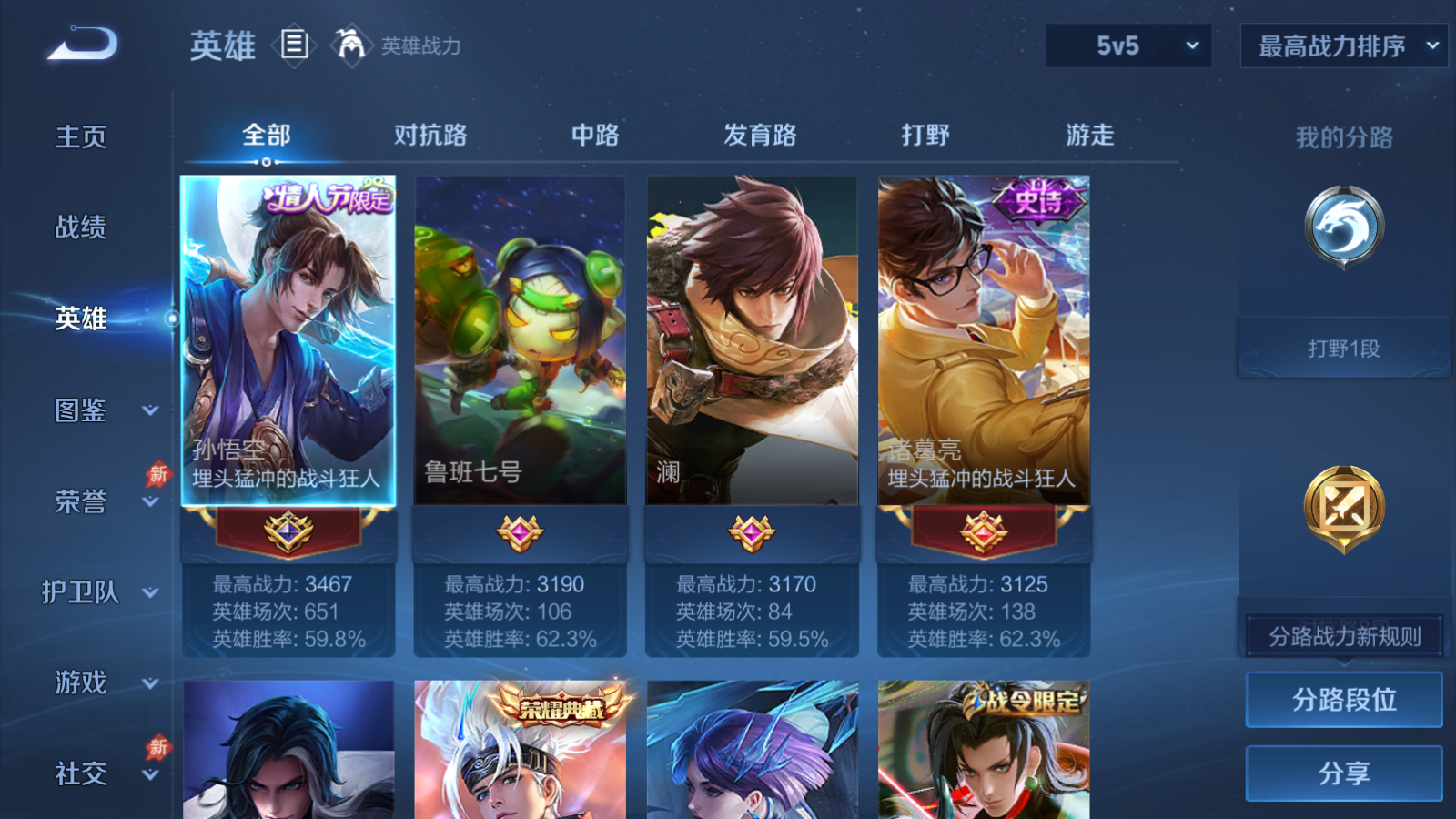 WZQM4281561王者荣耀账号详情图4