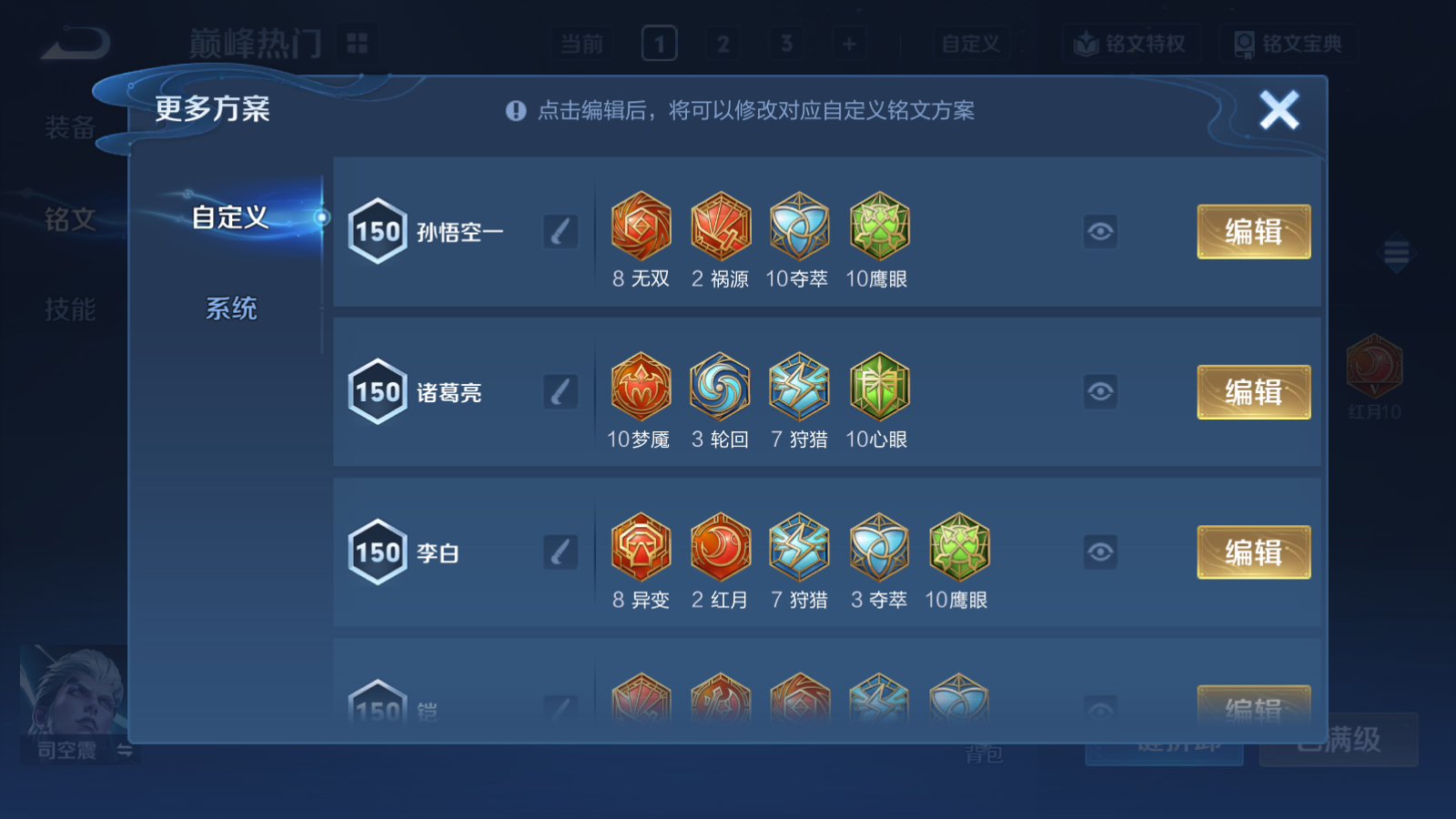 WZQM4281561王者荣耀账号详情图13