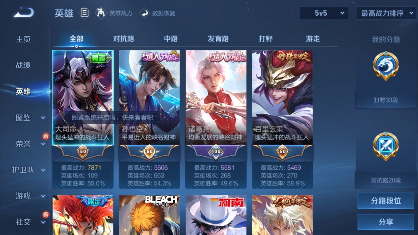 WZQM4281558王者荣耀账号详情图5