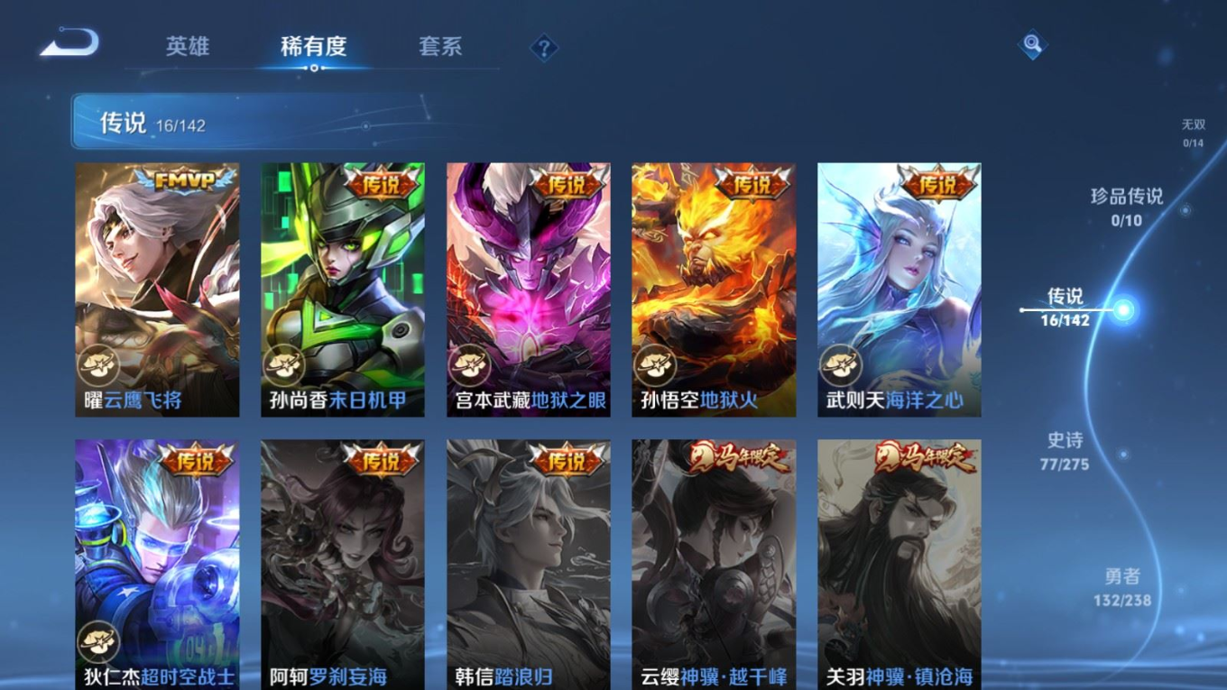 WZQM4281625王者荣耀账号详情图8