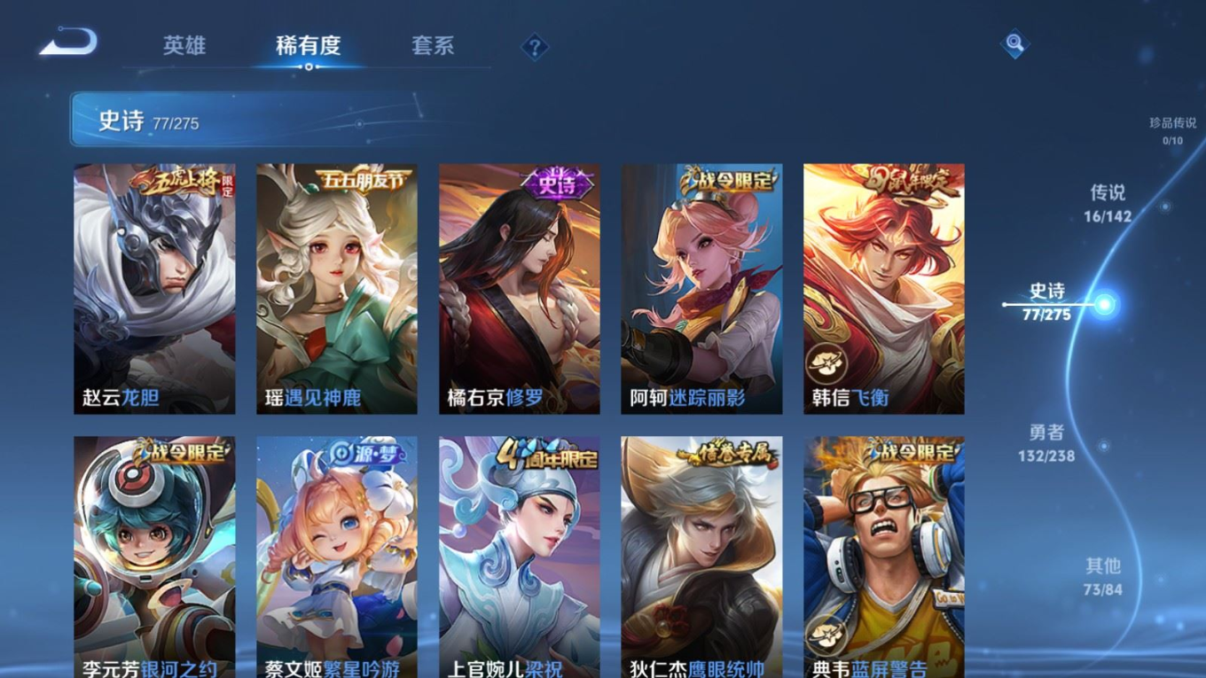 WZQM4281625王者荣耀账号详情图12