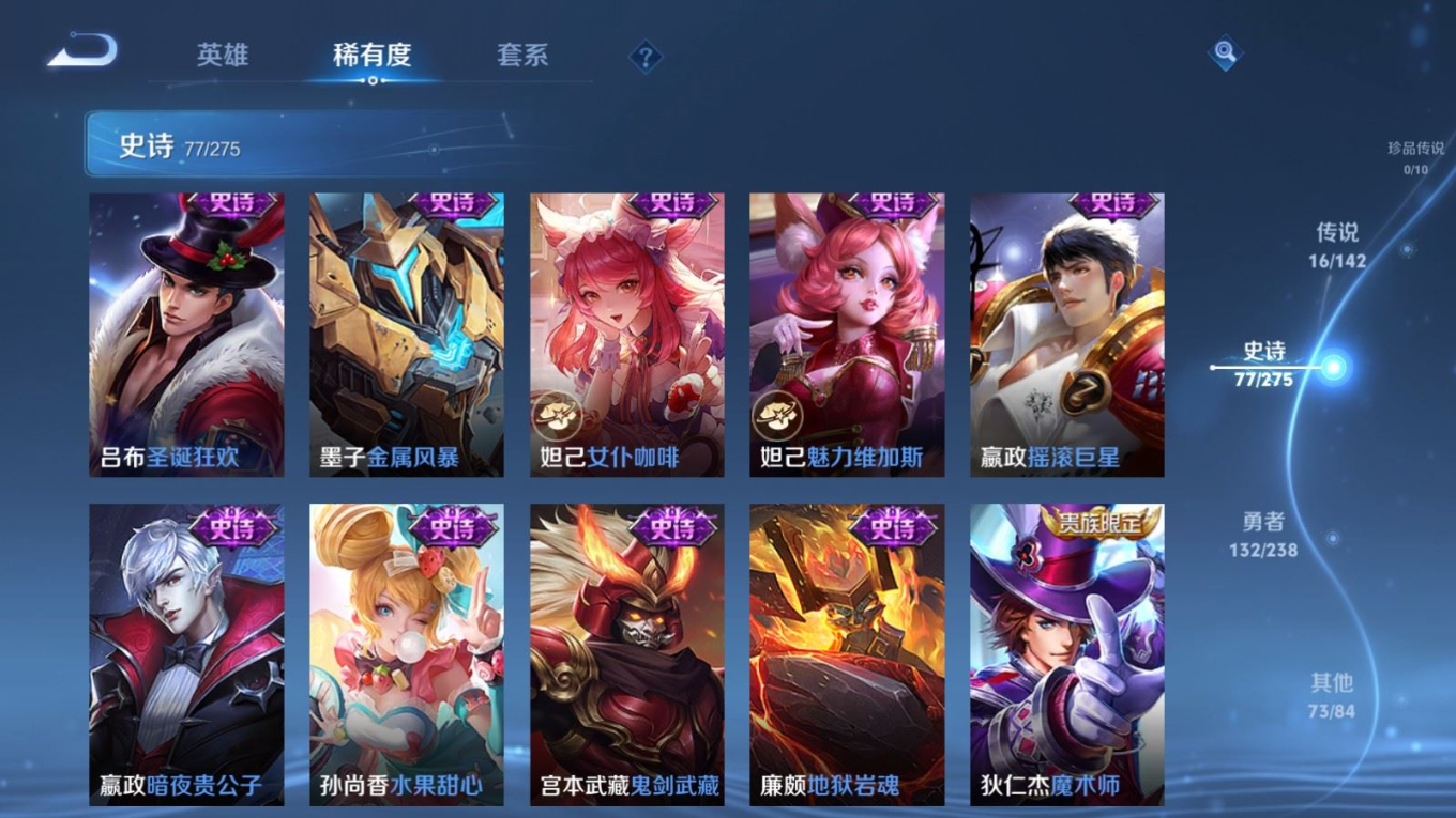 WZQM4281625王者荣耀账号详情图16