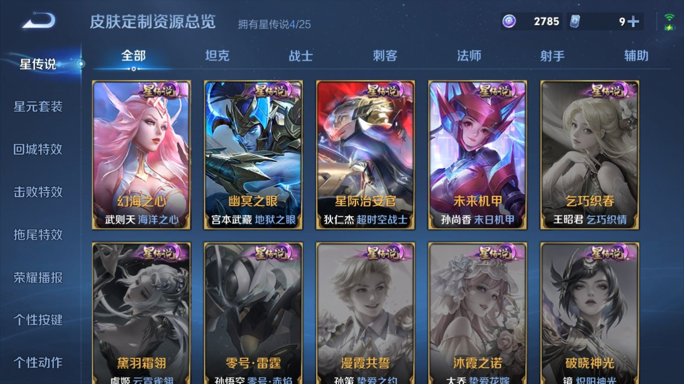 WZQM4281625王者荣耀账号详情图20