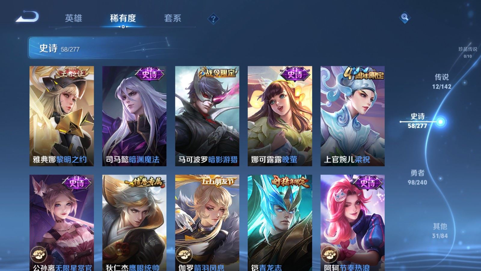 WZQM4298090王者荣耀账号详情图12