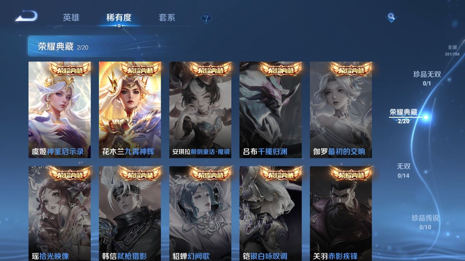 WZQM4298090王者荣耀账号详情图6