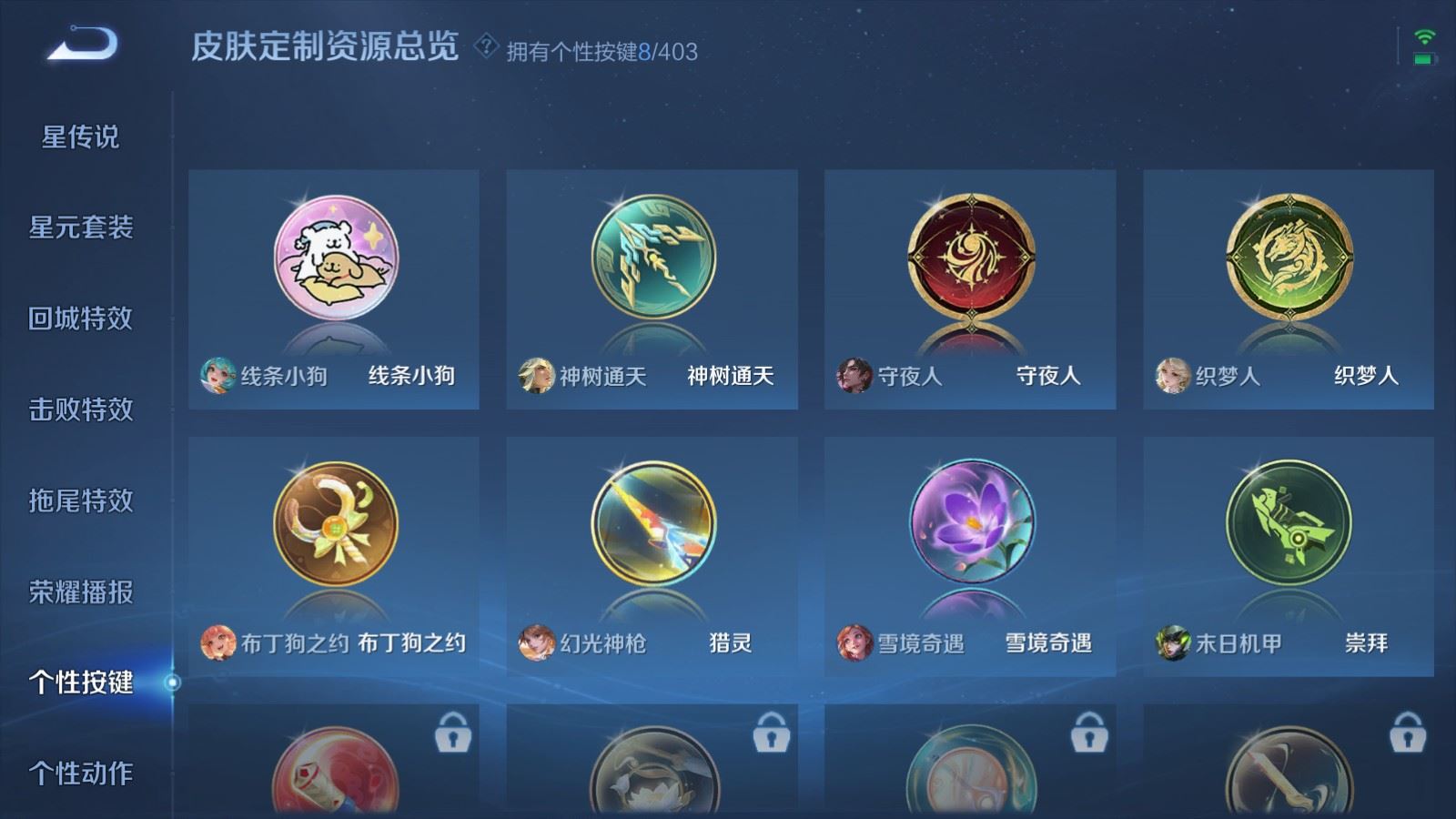 WZQM4298090王者荣耀账号详情图14