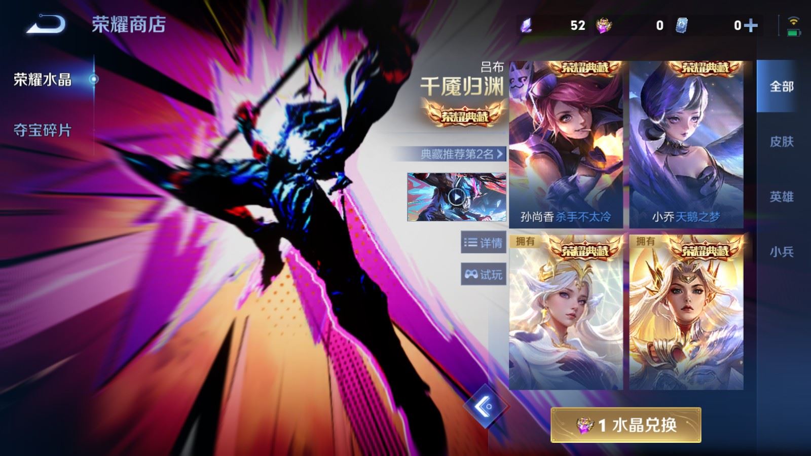 WZQM4298090王者荣耀账号详情图16