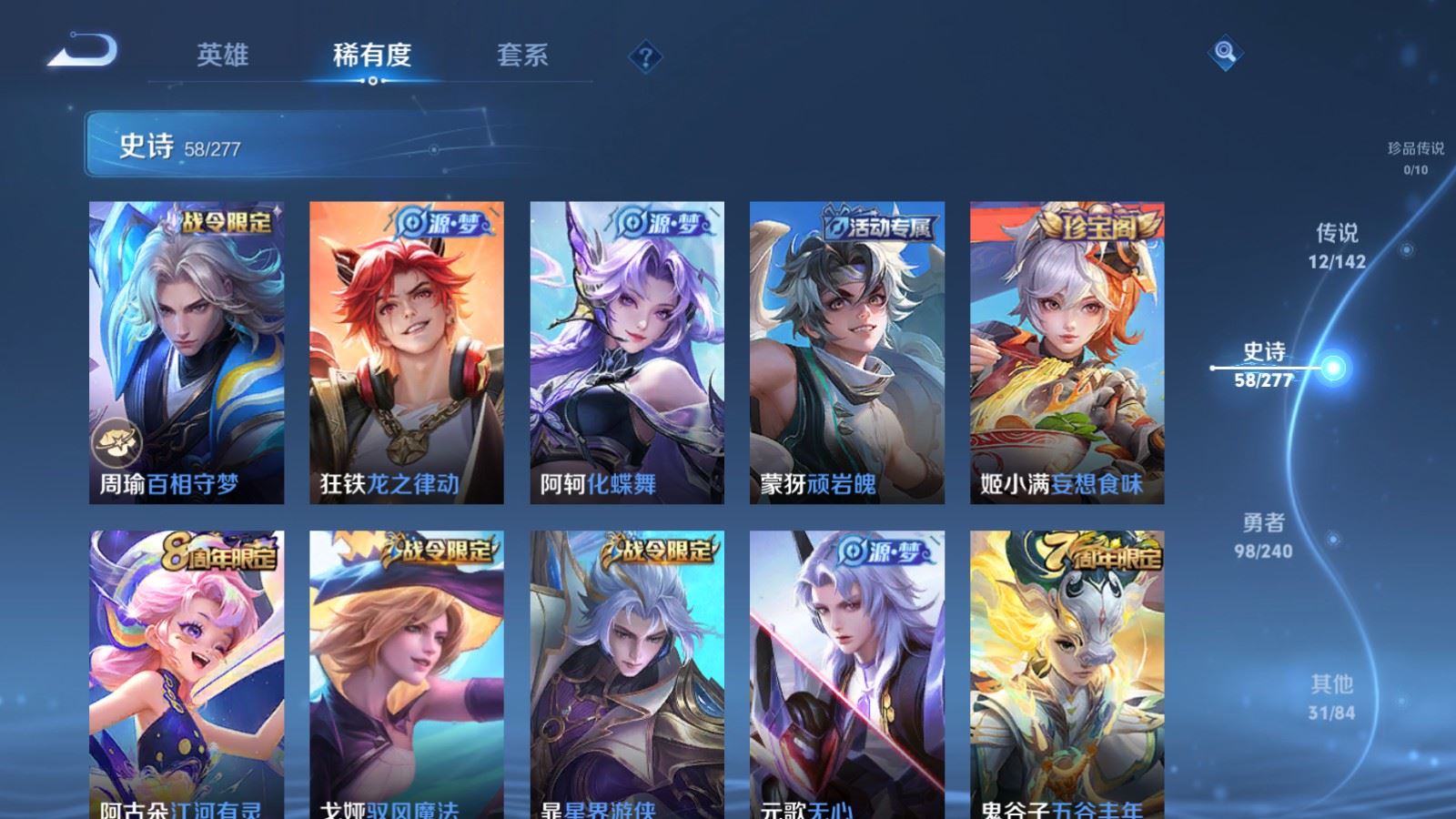 WZQM4298090王者荣耀账号详情图11