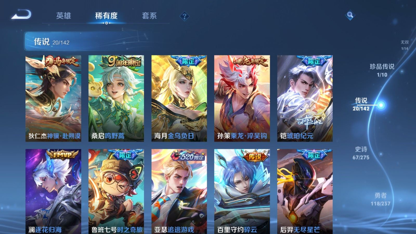 WZQM4281626王者荣耀账号详情图8 WZQM4281626王者荣耀账号详情图8