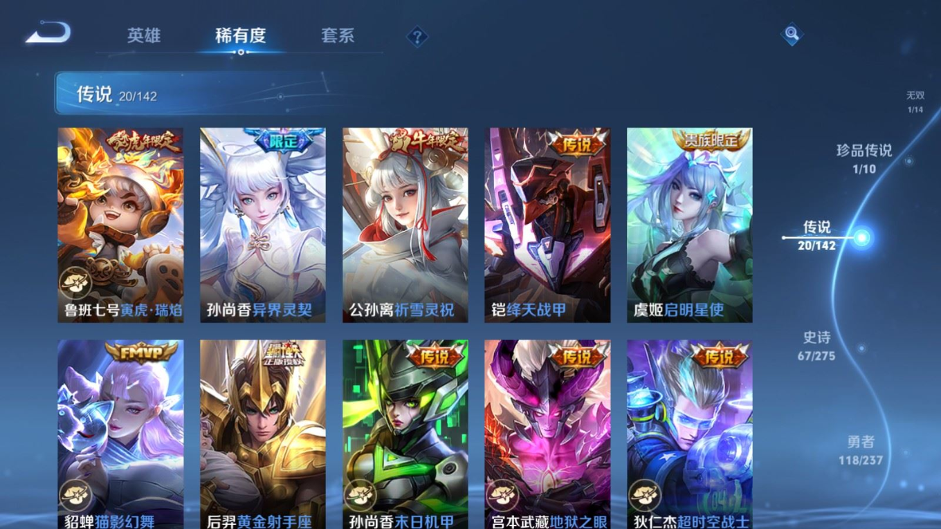 WZQM4281626王者荣耀账号详情图9 WZQM4281626王者荣耀账号详情图9