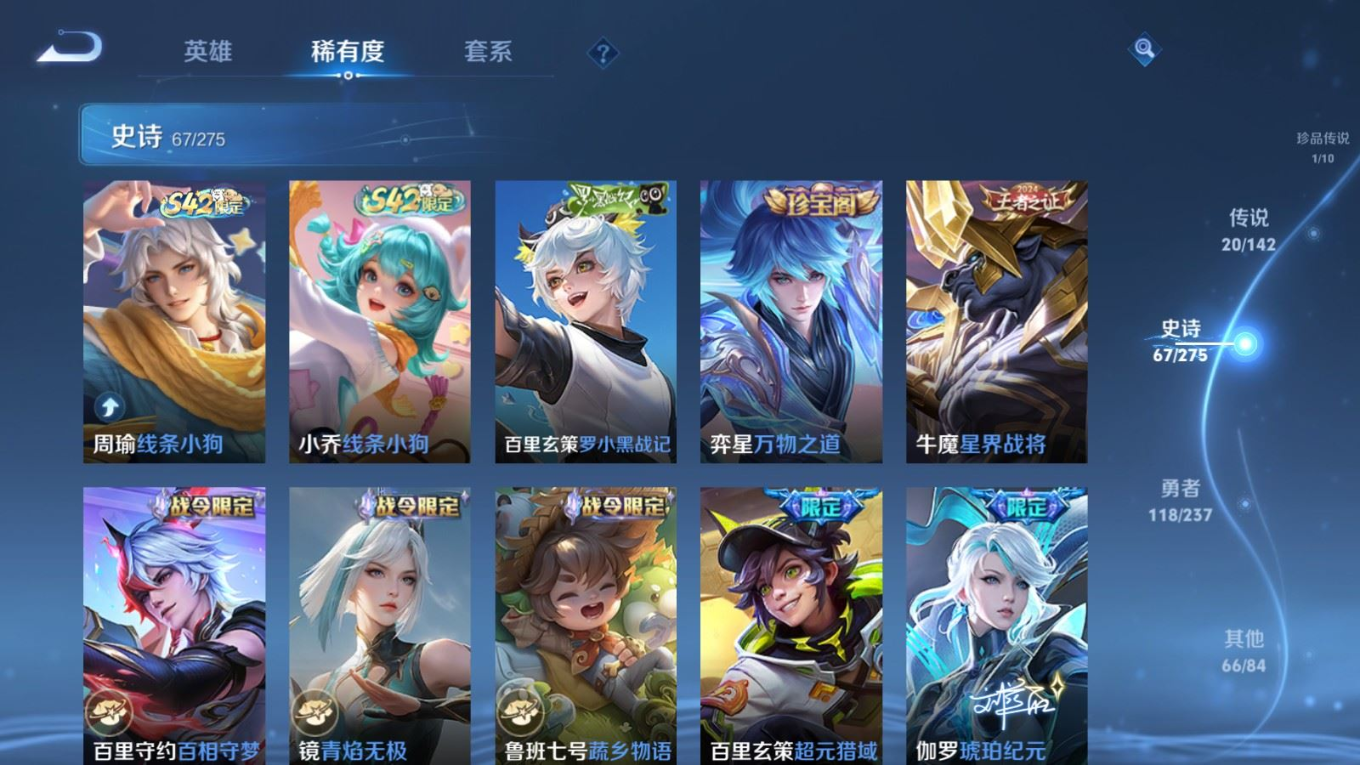 WZQM4281626王者荣耀账号详情图11 WZQM4281626王者荣耀账号详情图11