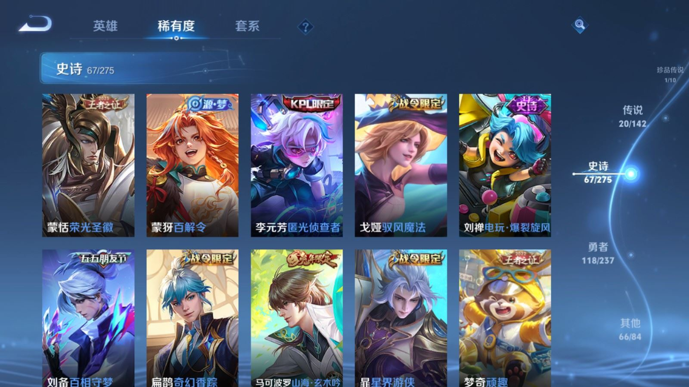 WZQM4281626王者荣耀账号详情图12 WZQM4281626王者荣耀账号详情图12