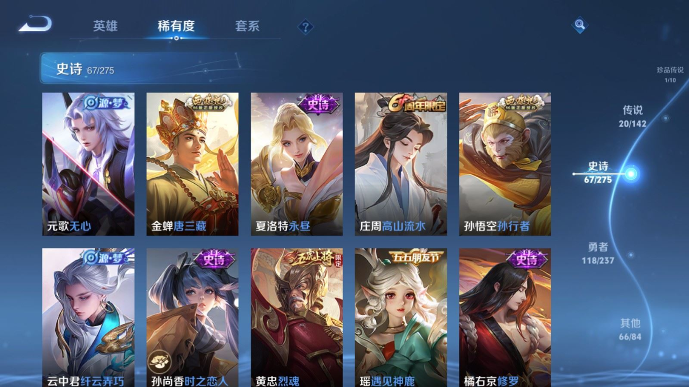 WZQM4281626王者荣耀账号详情图13 WZQM4281626王者荣耀账号详情图13