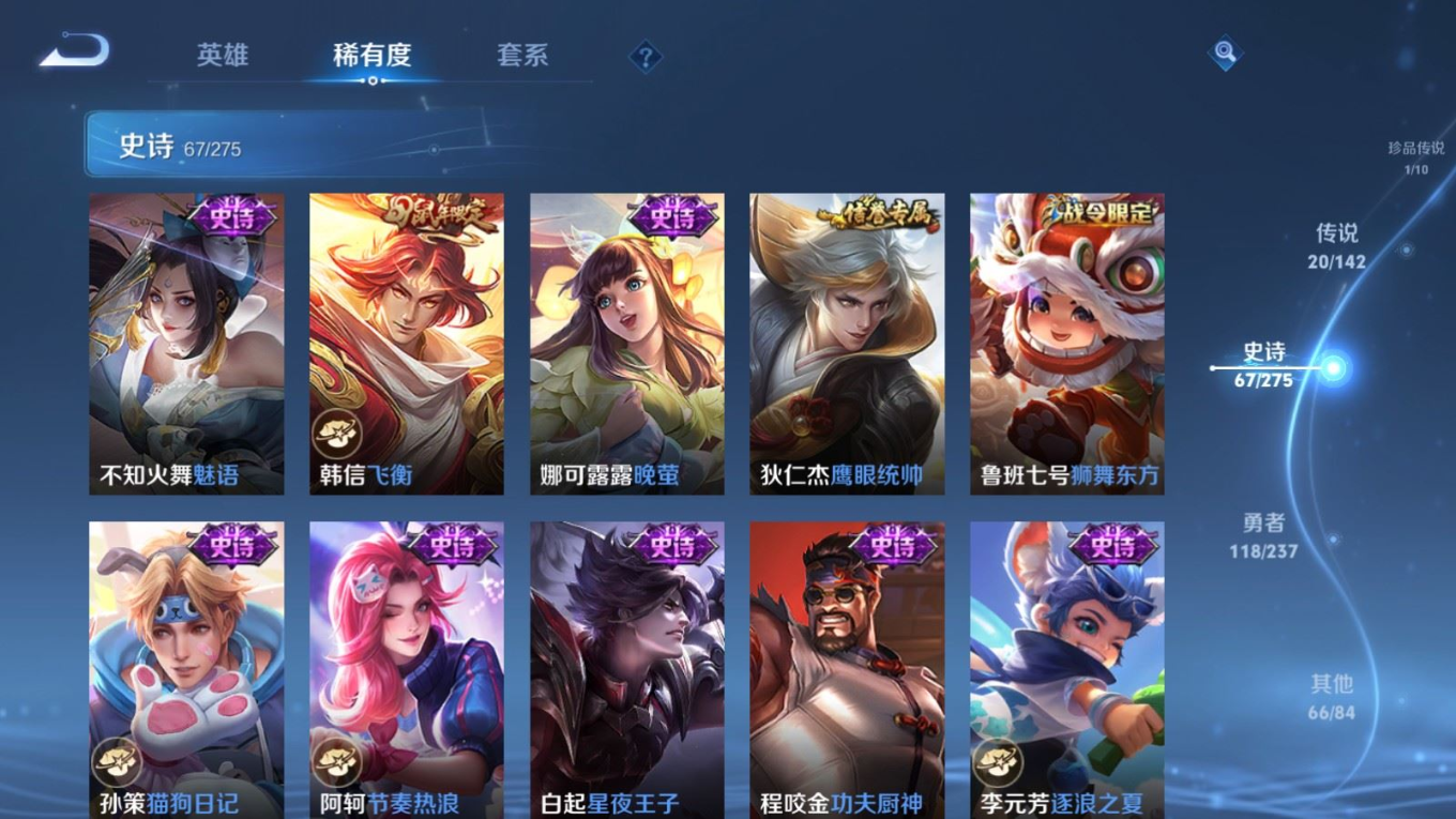 WZQM4281626王者荣耀账号详情图14 WZQM4281626王者荣耀账号详情图14