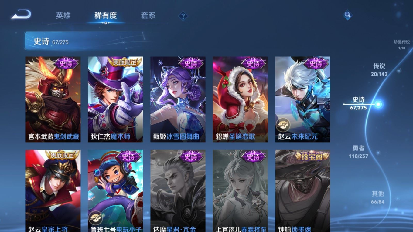 WZQM4281626王者荣耀账号详情图18 WZQM4281626王者荣耀账号详情图18